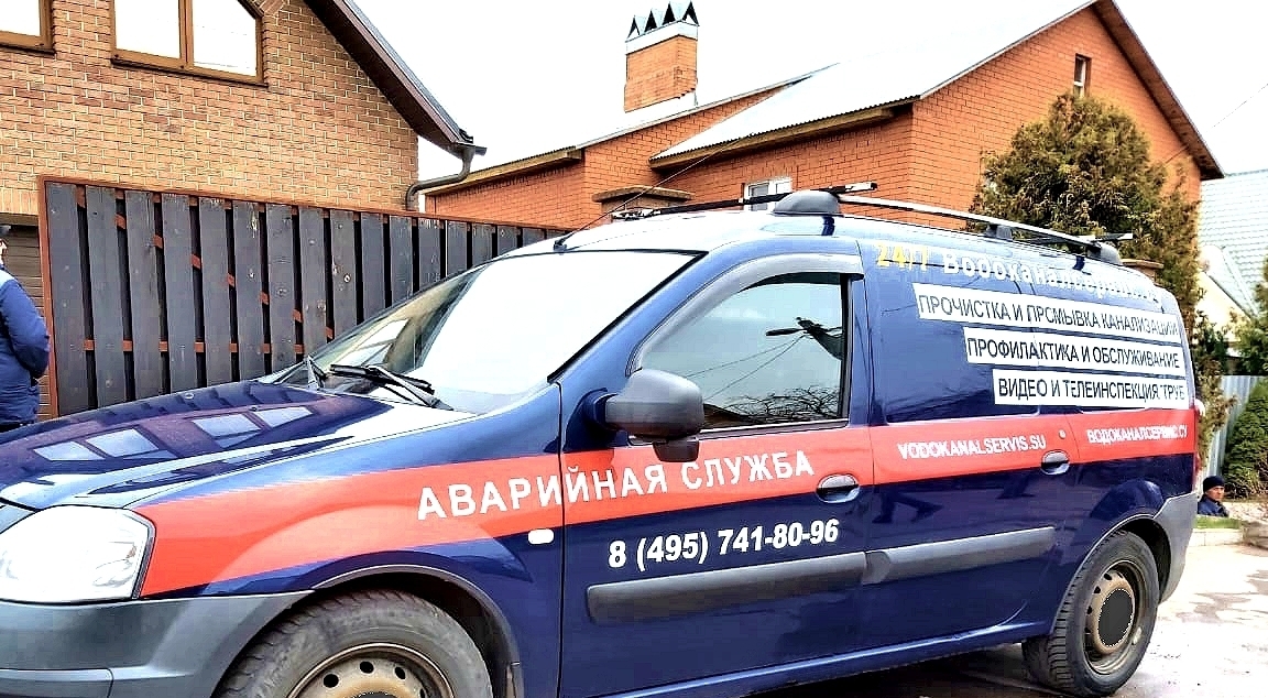 прочистка, засор, канализация, трубы, видеодиагностика, телеинспекция, раковина,унитаз, услуга, кухня, ванна, сантехника, промывка, откачка, илосос, жироуловитель, труба, трубопровод, чистка, очистка, устранение, выгребная, яма, обслуживание систем канализации, аварийная служба канализации, гидродинамическая промывка канализации, гидродинамическая промывка канализации цена, сантехник засор, прочистка ливневой канализации, промывка канализации гидродинамическим способом цена, промывка труб, аварийная служба канализации москва, гидродинамическая прочистка труб, гидродинамическая очистка канализации, чистка канализации гидродинамическим способом цена, услуги по очистке канализации, прочистка трубопровода, очистка канализации московская область, как прочистить канализацию, прочистка канализации в квартире, служба прочистки канализации, услуги по прочистке канализации, гидродинамическая прочистка канализации, прочистка канализации цена Устранение засора канализации Москва и московская область аварийная служба, прочистка канализации, устранение засора, услуга сантехника, как прочистить засор.